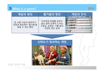 [마케팅] 닌텐도DS Nintendo wii 마케팅 전략-3