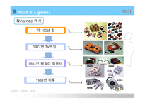 [마케팅] 닌텐도DS Nintendo wii 마케팅 전략-4