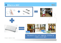 [마케팅] 닌텐도DS Nintendo wii 마케팅 전략-13