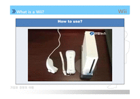 [마케팅] 닌텐도DS Nintendo wii 마케팅 전략-15