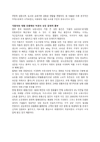 [유통관리] 중국 석유화학 시장-6