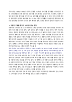 [유통관리] 중국 석유화학 시장-12