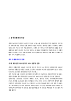 [유통관리] 중국 석유화학 시장-13