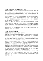 [유통관리] 중국 석유화학 시장-14