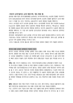 [유통관리] 중국 석유화학 시장-15