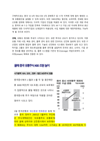 [유통관리] 중국 석유화학 시장-16