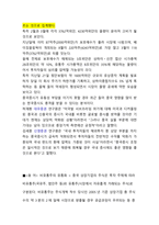 [유통관리] 중국 석유화학 시장-17