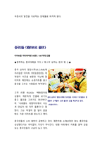 [유통관리] 중국 석유화학 시장-18