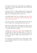 [유통관리] 중국 석유화학 시장-19