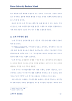 [증권시장론] 소액주주 권리보호-3