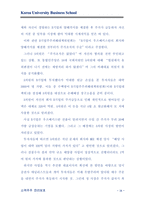 [증권시장론] 소액주주 권리보호-15