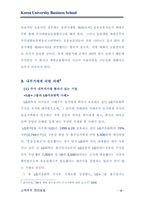 [증권시장론] 소액주주 권리보호-19