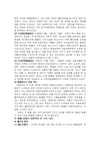 [국제금융론] 원화환율이 우리나라 수출입에 미치는 영향과 시사점-2