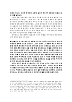 [국제금융론] 원화환율이 우리나라 수출입에 미치는 영향과 시사점-7
