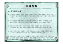 [재무제표이론] 아모레퍼시픽 재무제표분석-16