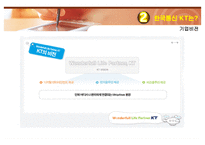 [경영정보시스템 도입의 성공사례] KT ERP System의 도입-11
