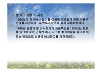 [소비자유형 분석] 후각과 소비자 행동-4