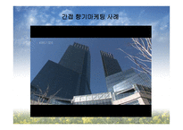 [소비자유형 분석] 후각과 소비자 행동-6
