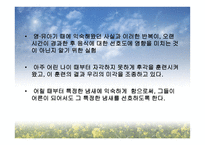 [소비자유형 분석] 후각과 소비자 행동-8