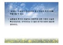 [소비자유형 분석] 후각과 소비자 행동-13
