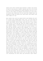 [국제금융론] 유럽통화통합의 전개과정과 경제적 영향력에 관한 분석-6