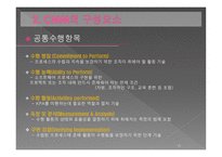 [mis, 경영정보] CMM(Capability Maturity Model)-15