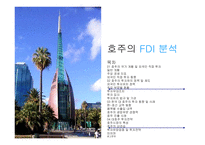 [해외투자론] 호주 FDI 분석-1