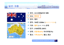 [해외투자론] 호주 FDI 분석-3