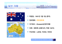 [해외투자론] 호주 FDI 분석-4