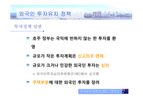 [해외투자론] 호주 FDI 분석-16