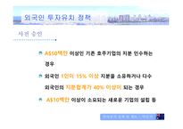 [해외투자론] 호주 FDI 분석-17