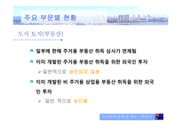 [해외투자론] 호주 FDI 분석-18
