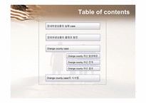 [파생금융상품론] 오렌지 카운티 사례(Orange County Case)-2