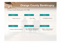 [파생금융상품론] 오렌지 카운티 사례(Orange County Case)-17