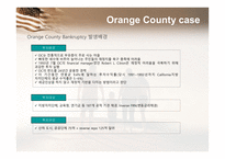[파생금융상품론] 오렌지 카운티 사례(Orange County Case)-18