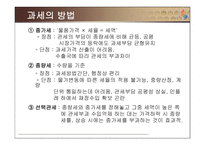 [조세론] 관세 현황 문제점, 개선방안-5