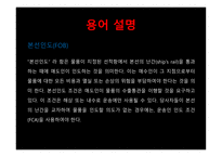 [무역법규] FOB 조건이기 때문에 CFS 의 사고를 보험 사고로 인정 받지 못한 사례-4