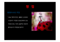 [무역법규] FOB 조건이기 때문에 CFS 의 사고를 보험 사고로 인정 받지 못한 사례-6