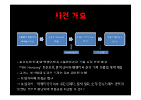 [무역법규] FOB 조건이기 때문에 CFS 의 사고를 보험 사고로 인정 받지 못한 사례-7