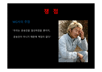 [무역법규] FOB 조건이기 때문에 CFS 의 사고를 보험 사고로 인정 받지 못한 사례-8