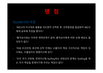 [무역법규] FOB 조건이기 때문에 CFS 의 사고를 보험 사고로 인정 받지 못한 사례-9