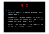 [무역법규] FOB 조건이기 때문에 CFS 의 사고를 보험 사고로 인정 받지 못한 사례-10