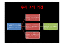 [무역법규] FOB 조건이기 때문에 CFS 의 사고를 보험 사고로 인정 받지 못한 사례-12
