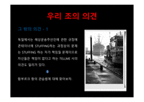 [무역법규] FOB 조건이기 때문에 CFS 의 사고를 보험 사고로 인정 받지 못한 사례-13