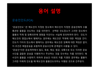 [무역법규] FOB 조건이기 때문에 CFS 의 사고를 보험 사고로 인정 받지 못한 사례-15