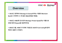 [벤처투자] Montagu PE & HSBC-3