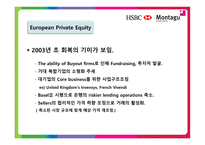[벤처투자] Montagu PE & HSBC-5