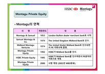 [벤처투자] Montagu PE & HSBC-8