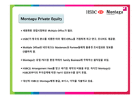 [벤처투자] Montagu PE & HSBC-15