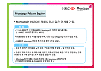 [벤처투자] Montagu PE & HSBC-16